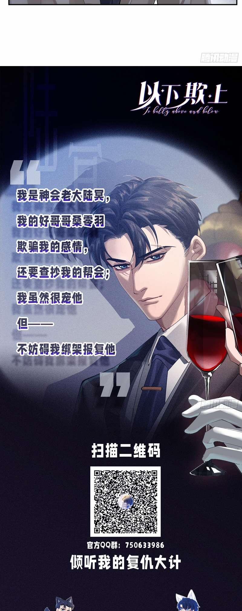 Dĩ Hạ Khi Thượng 5 trang 36