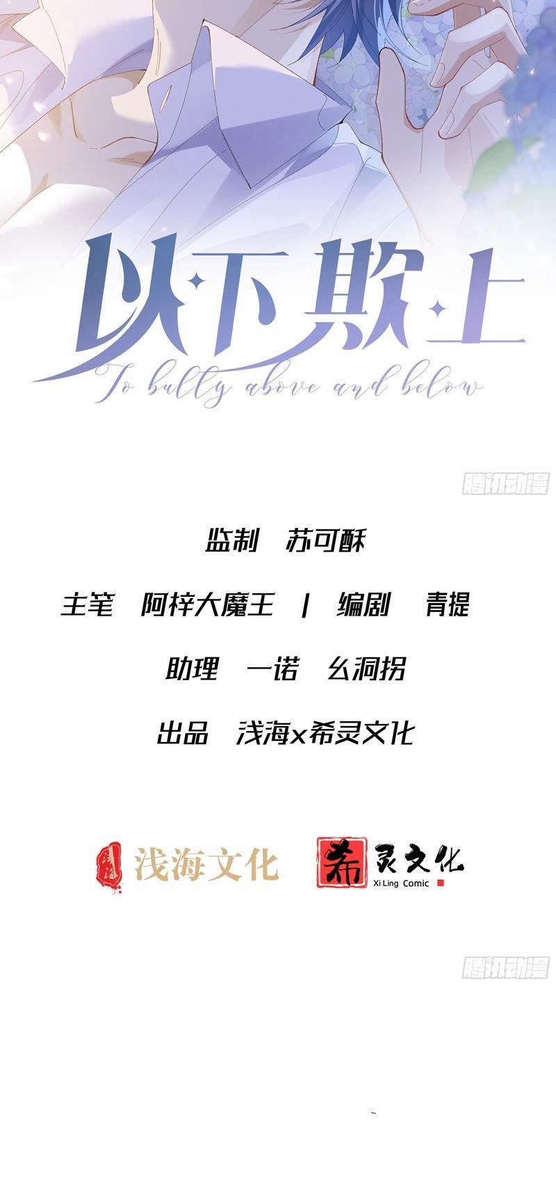 Dĩ Hạ Khi Thượng 9 trang 1