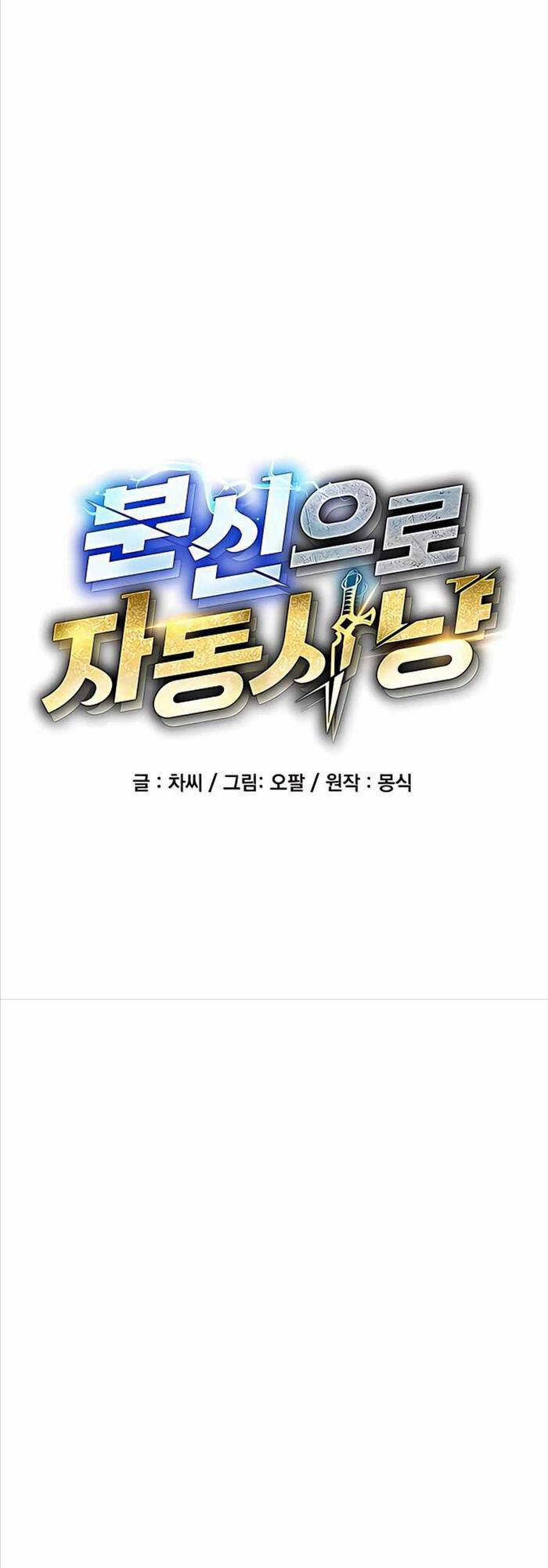 Đi Săn Tự Động Bằng Phân Thân 12 trang 2