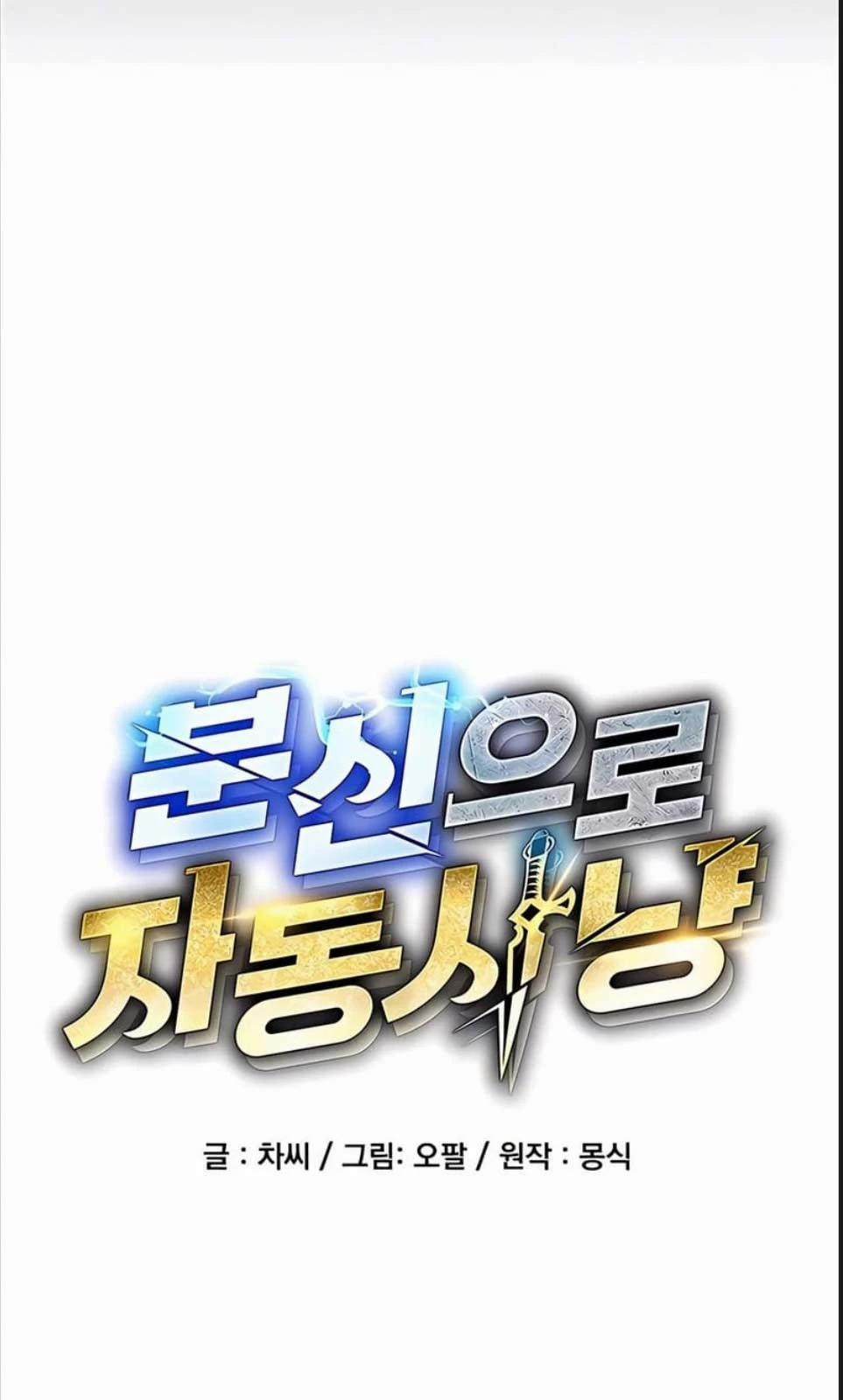 Đi Săn Tự Động Bằng Phân Thân 121 trang 17