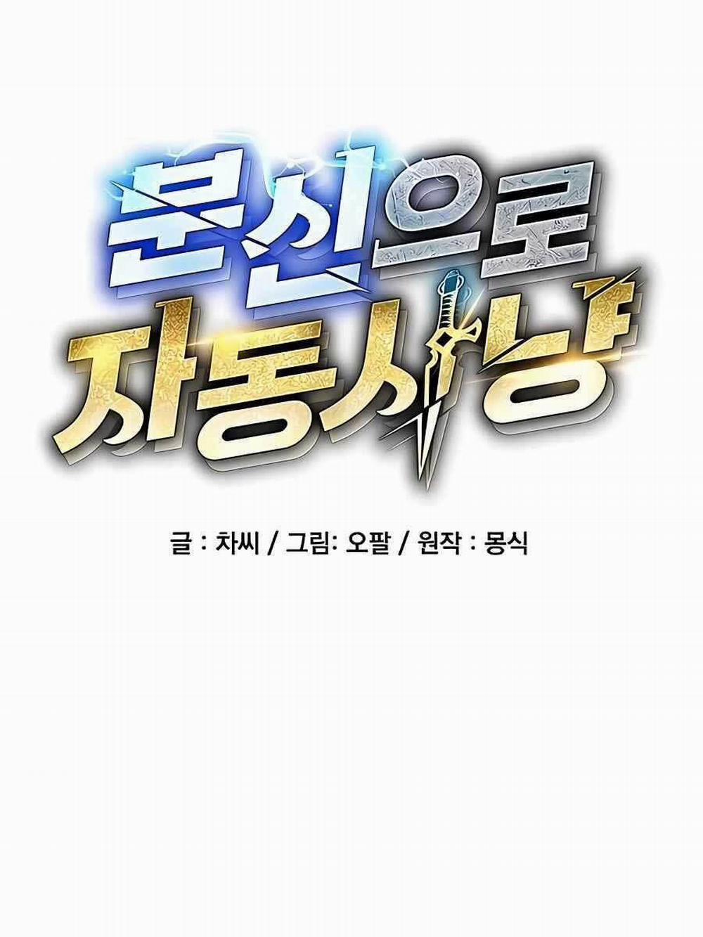 Đi Săn Tự Động Bằng Phân Thân 13 trang 1