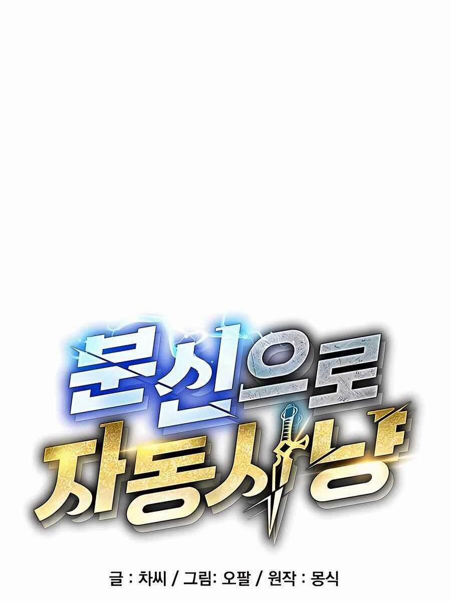 Đi Săn Tự Động Bằng Phân Thân 17 trang 20