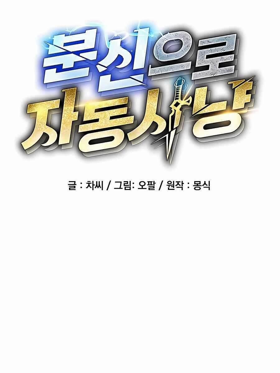 Đi Săn Tự Động Bằng Phân Thân 19 trang 7