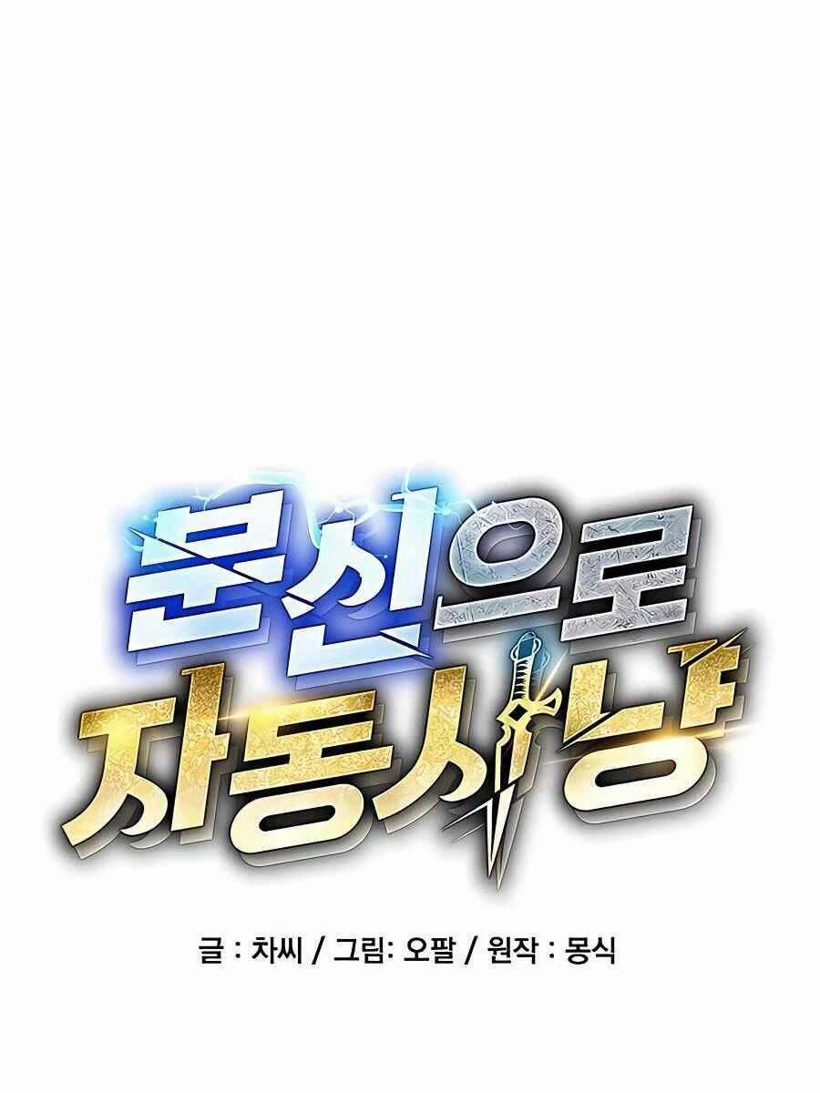 Đi Săn Tự Động Bằng Phân Thân 20 trang 13