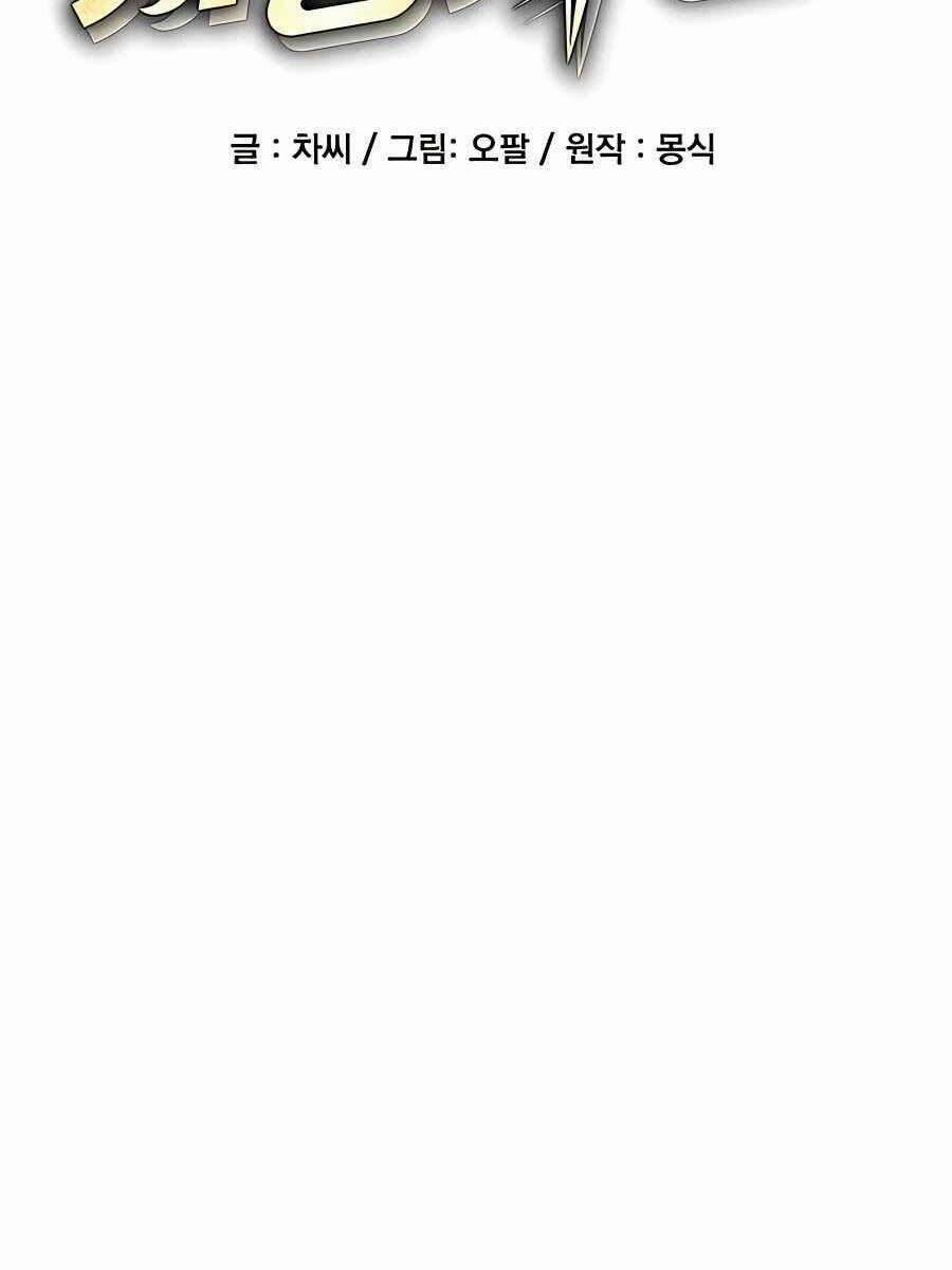 Đi Săn Tự Động Bằng Phân Thân 23 trang 13