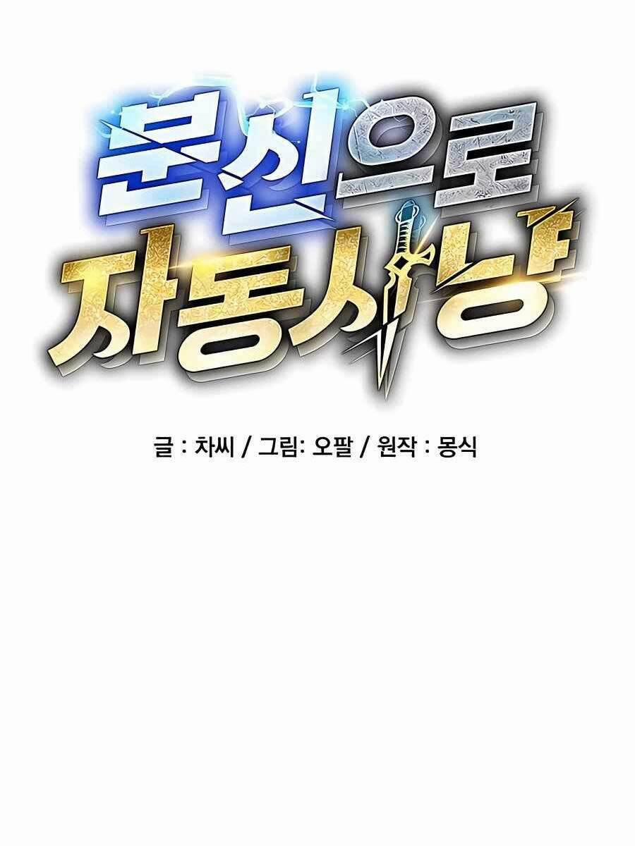 Đi Săn Tự Động Bằng Phân Thân 25 trang 10