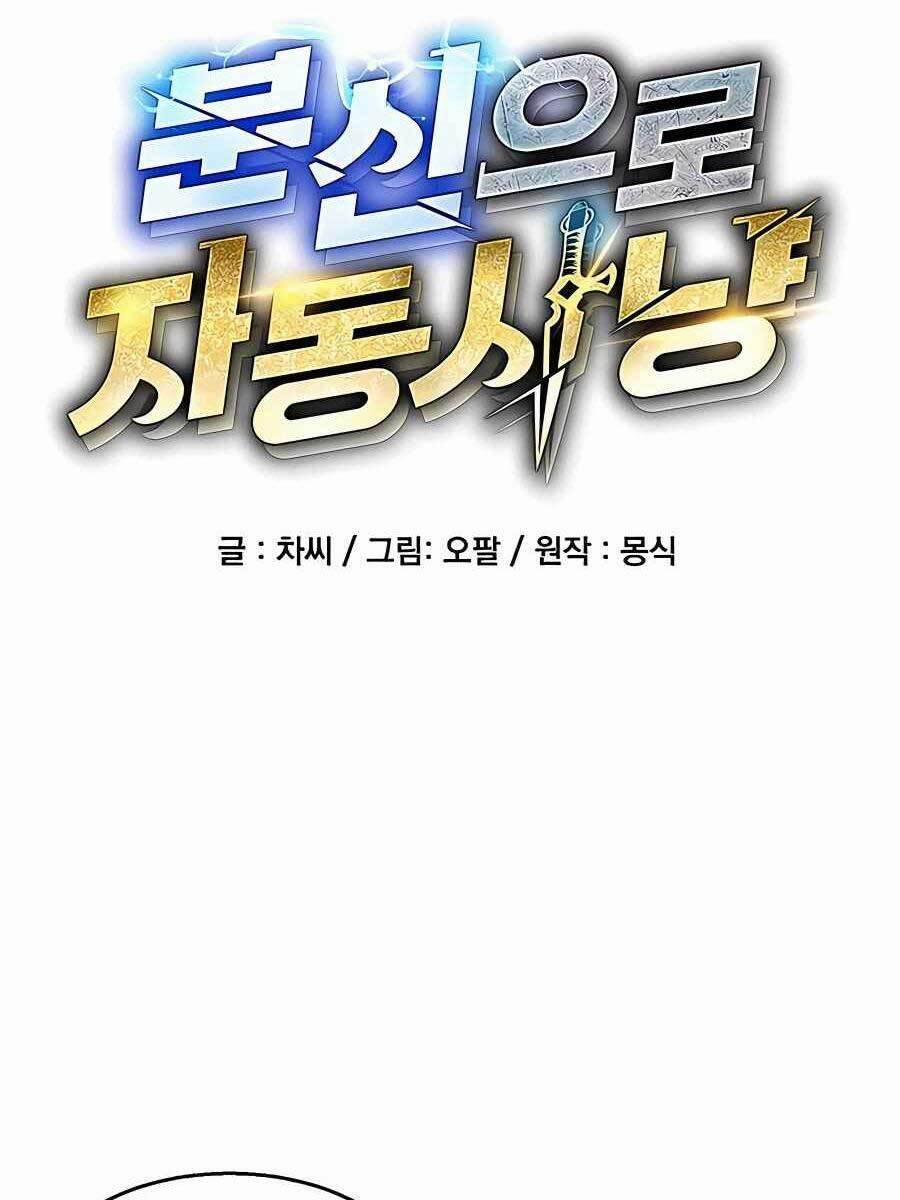 Đi Săn Tự Động Bằng Phân Thân 26 trang 29