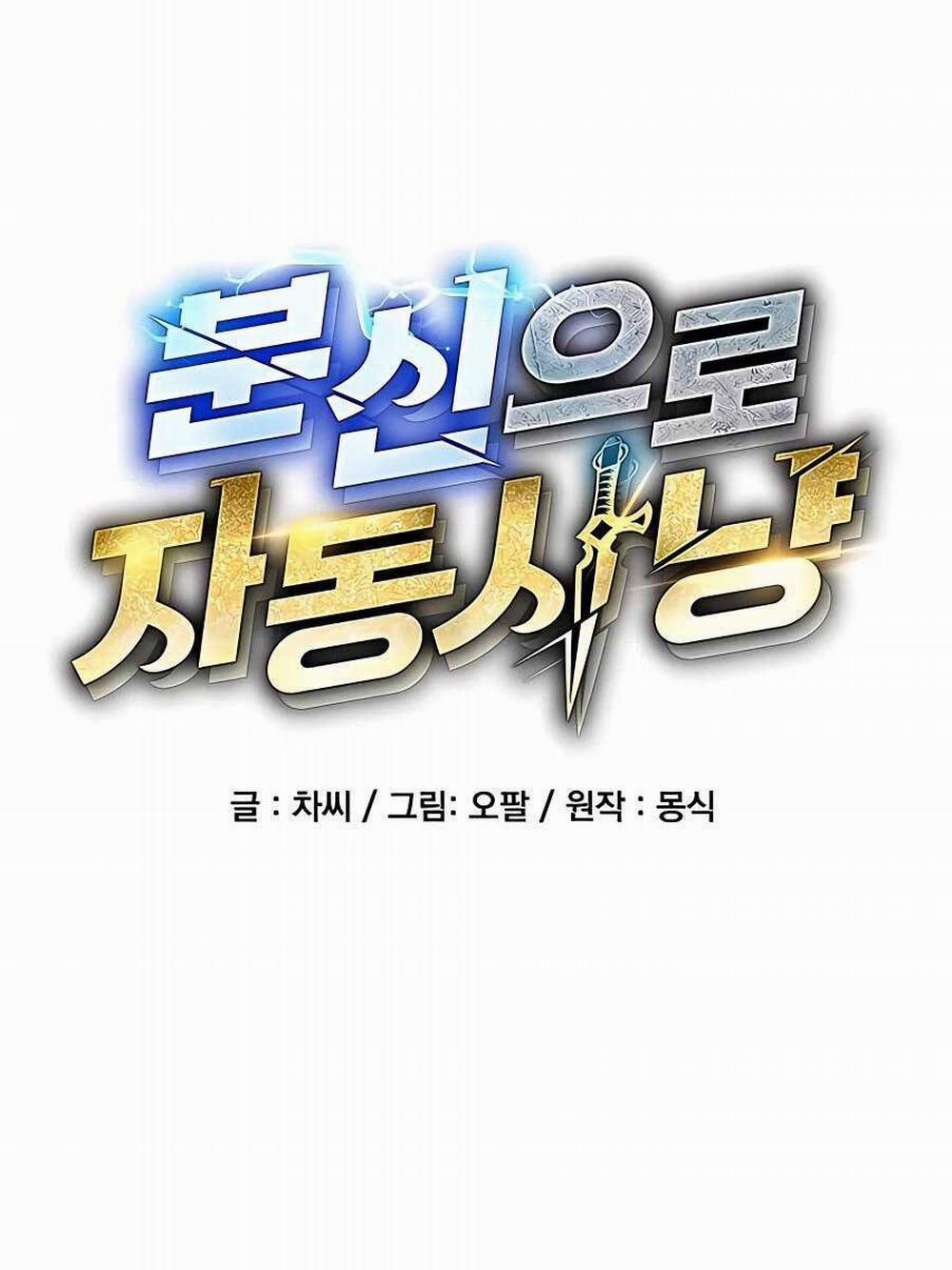 Đi Săn Tự Động Bằng Phân Thân 34 trang 3