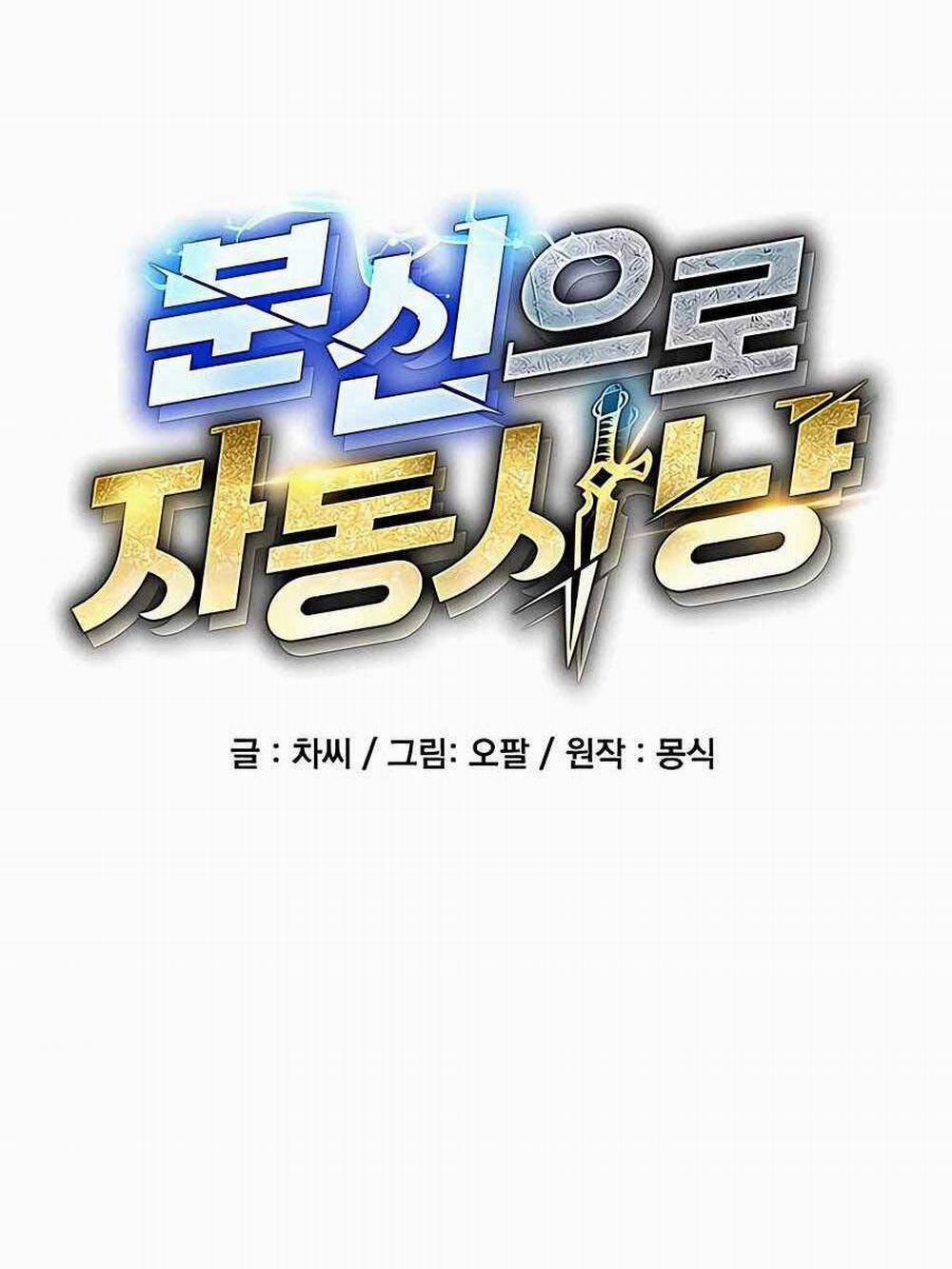 Đi Săn Tự Động Bằng Phân Thân 39 trang 27