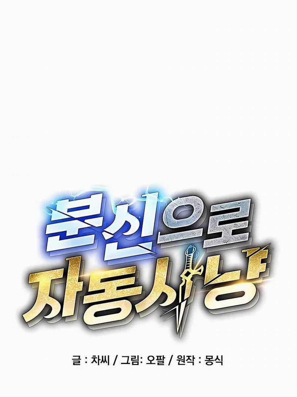 Đi Săn Tự Động Bằng Phân Thân 41 trang 15