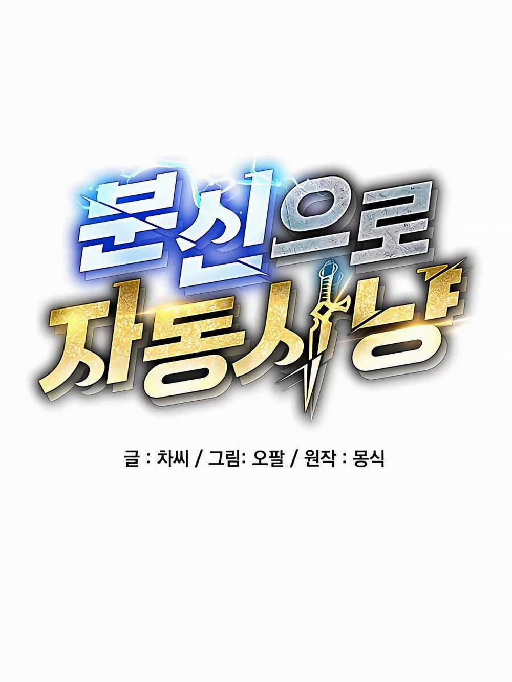 Đi Săn Tự Động Bằng Phân Thân 52 trang 19