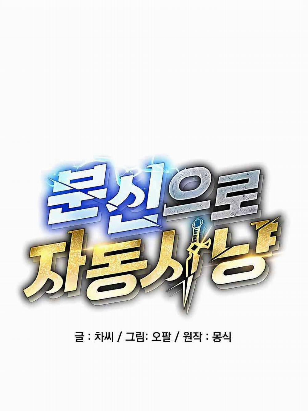 Đi Săn Tự Động Bằng Phân Thân 53 trang 21