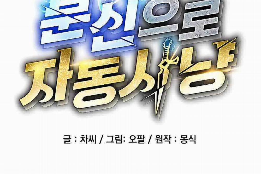 Đi Săn Tự Động Bằng Phân Thân 59 trang 29