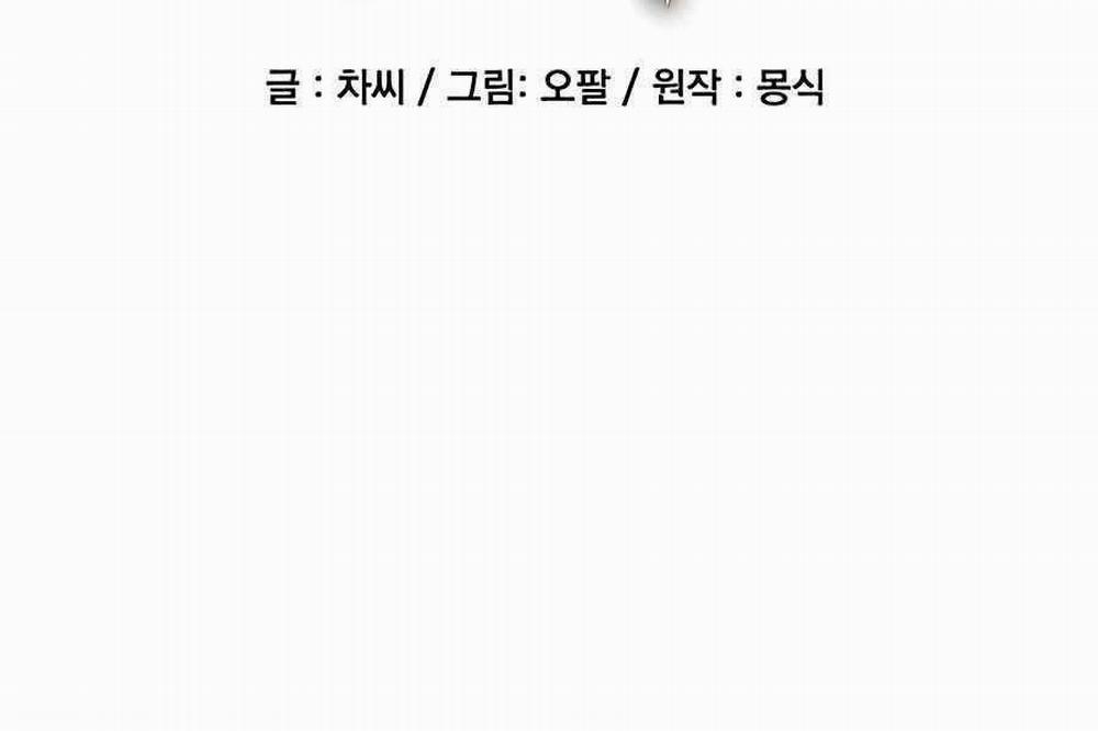 Đi Săn Tự Động Bằng Phân Thân 7 trang 3