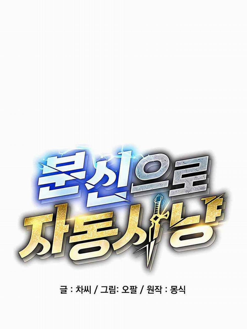 Đi Săn Tự Động Bằng Phân Thân 73 trang 25