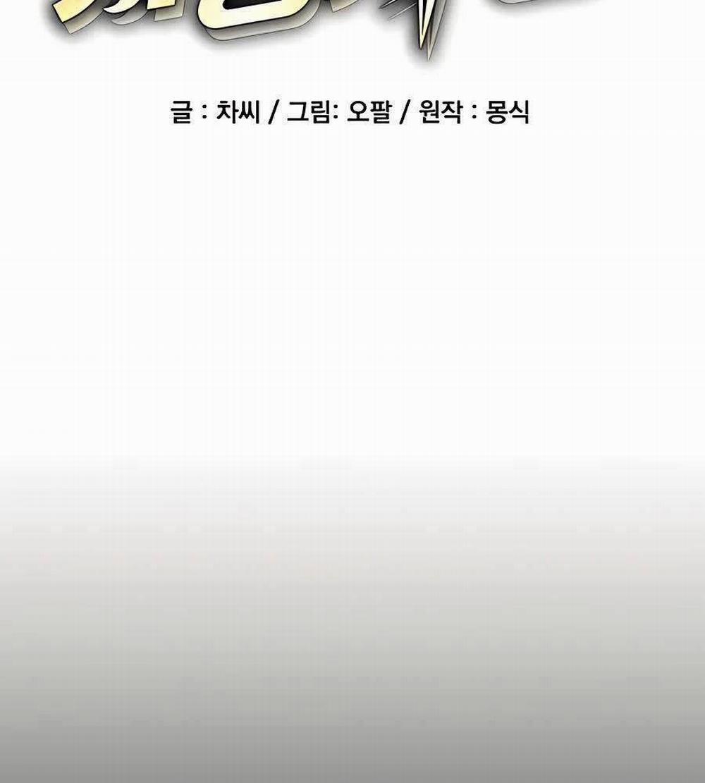 Đi Săn Tự Động Bằng Phân Thân 8 trang 6