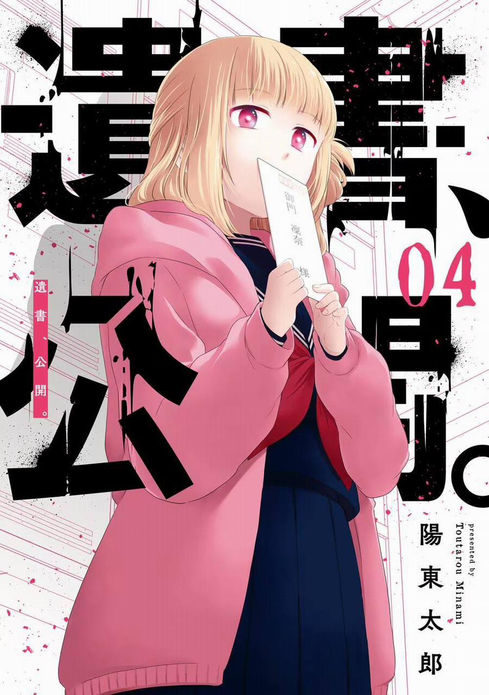 Di Thư Trên Bàn 15 trang 2