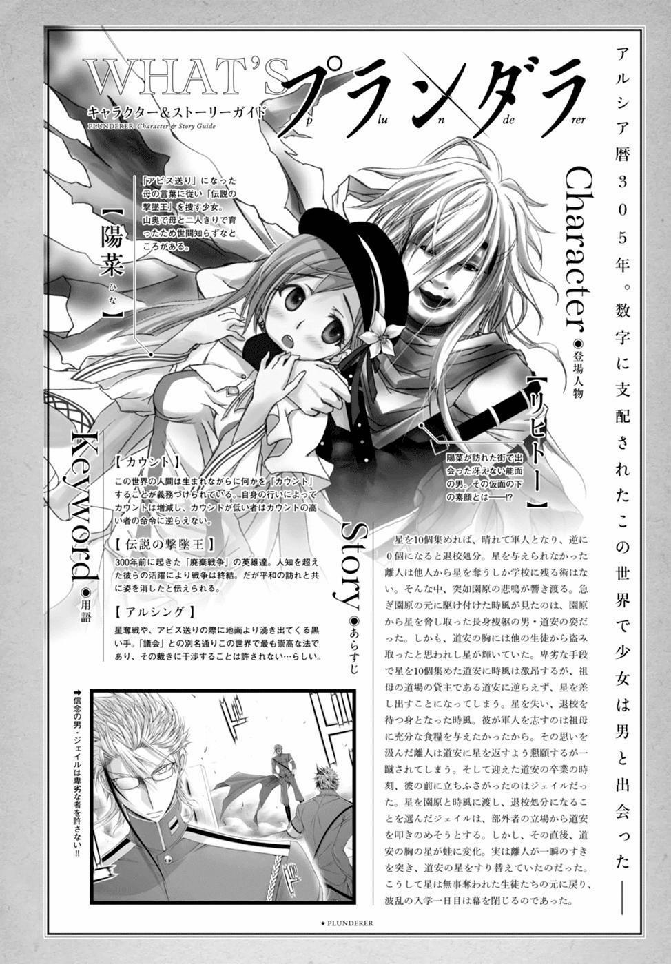 Đi Tìm Sát Tinh Vương 17 trang 1