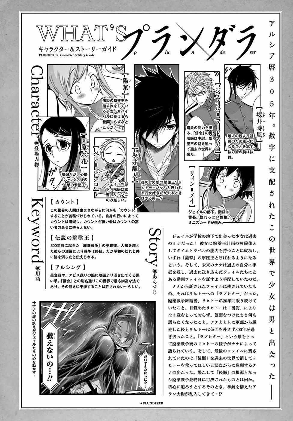 Đi Tìm Sát Tinh Vương 21 trang 1