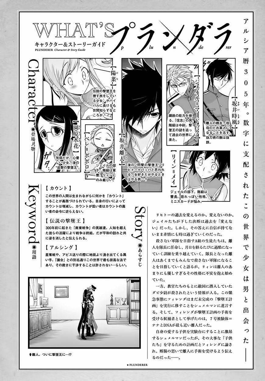 Đi Tìm Sát Tinh Vương 23 trang 2