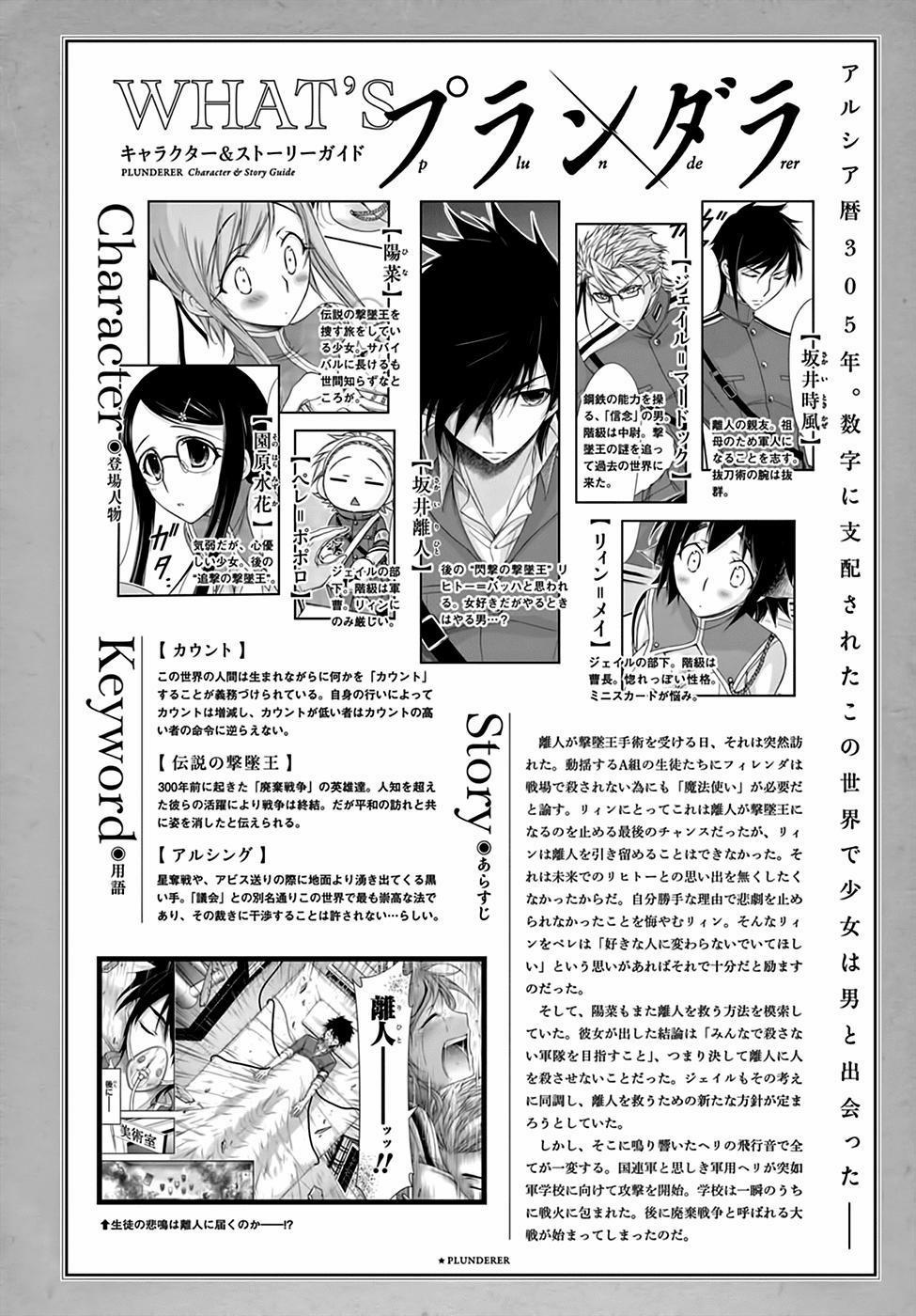 Đi Tìm Sát Tinh Vương 24 trang 1