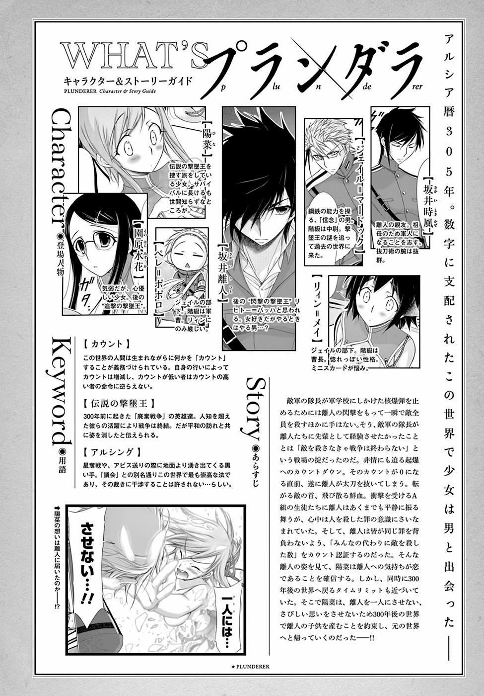 Đi Tìm Sát Tinh Vương 27 trang 2