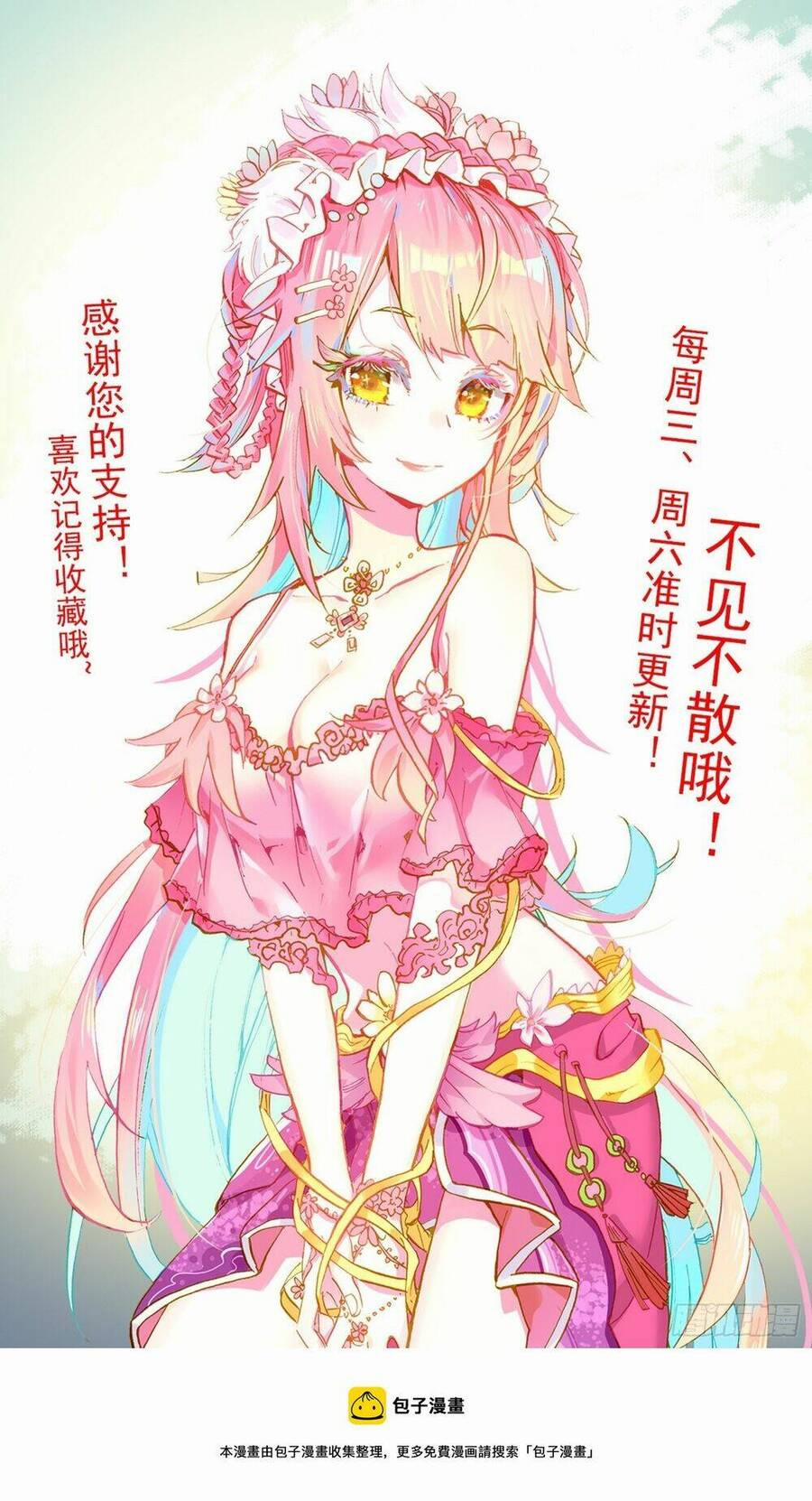 Dị Tộc Trùng Sinh 280 trang 16