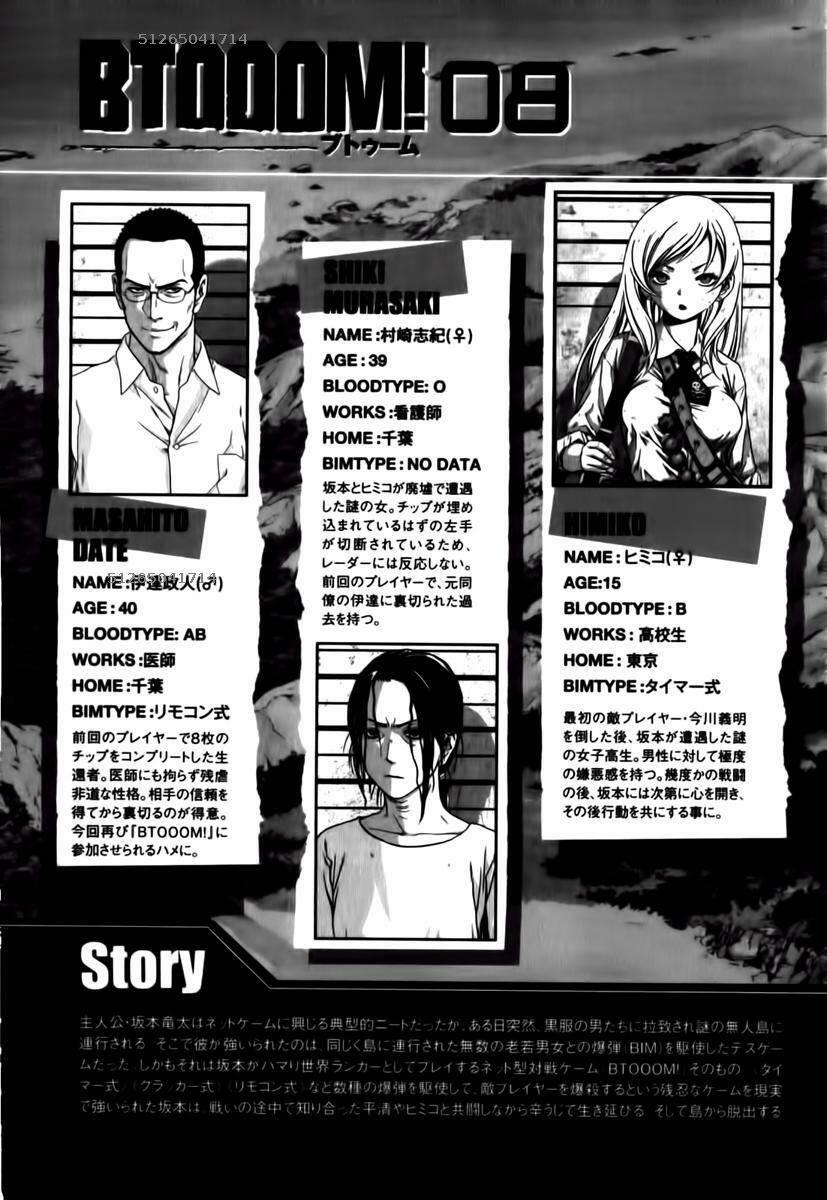 Địa Ngục Hận Thù 48 trang 3