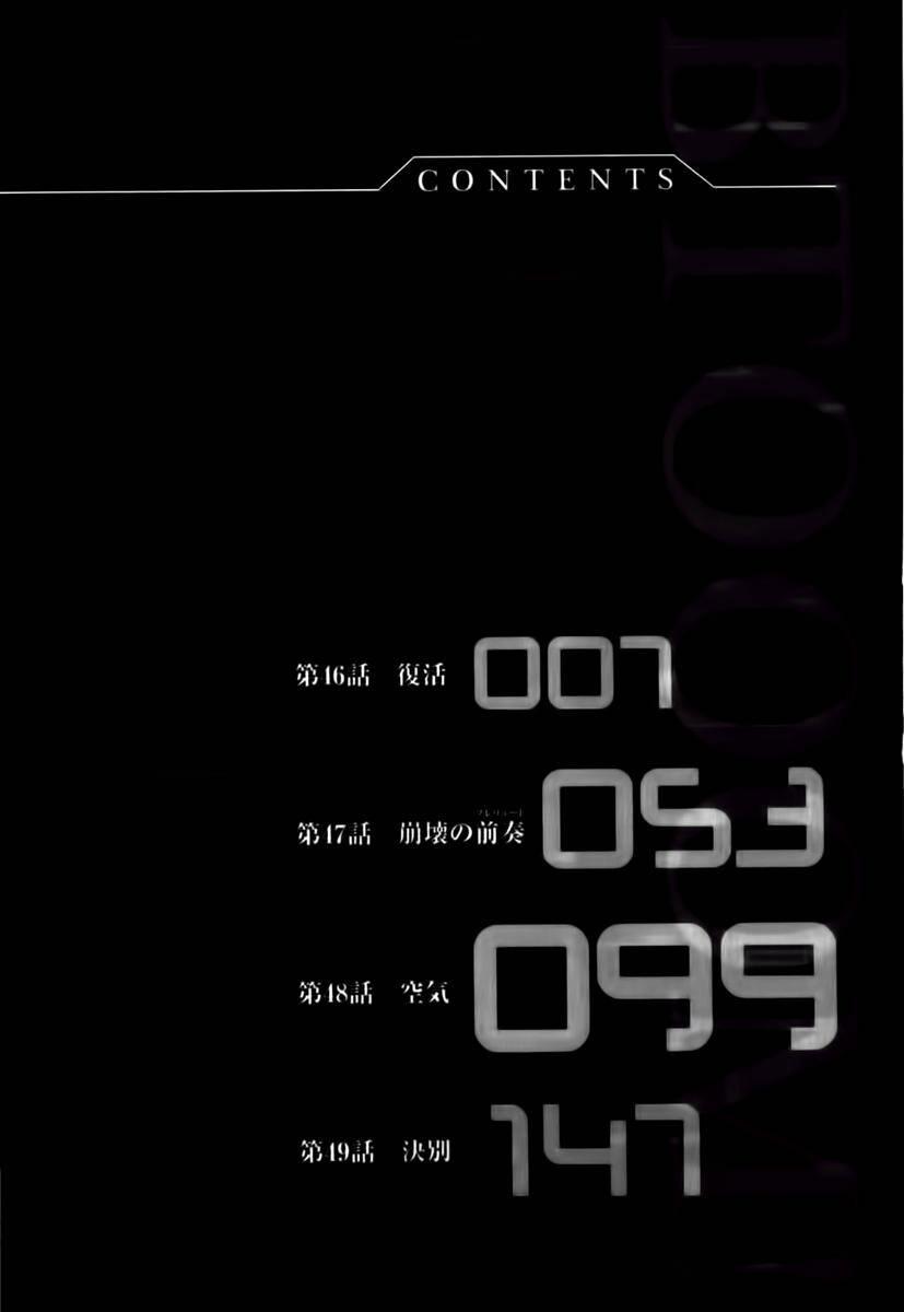 Địa Ngục Hận Thù 48 trang 4