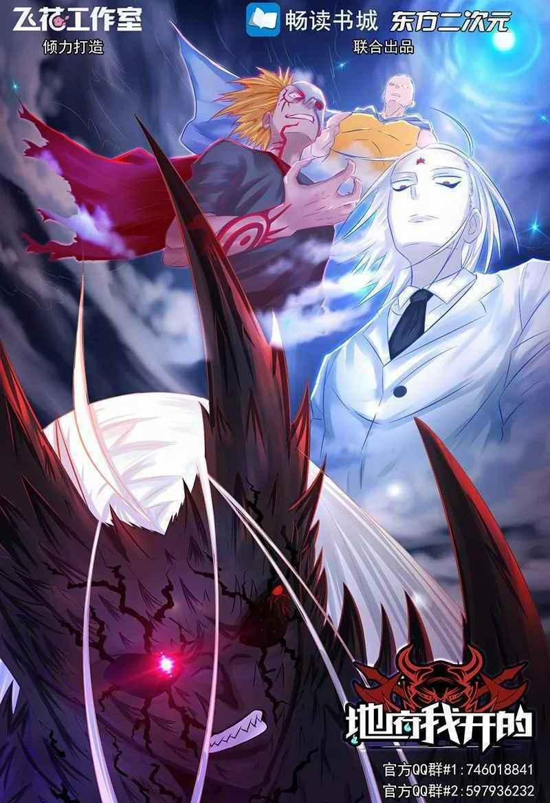 Địa Ngục Này Ta Mở Ra Đấy 88 trang 1