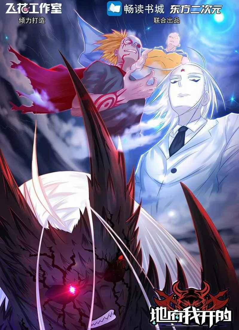 Địa Ngục Này Ta Mở Ra Đấy 89 trang 1