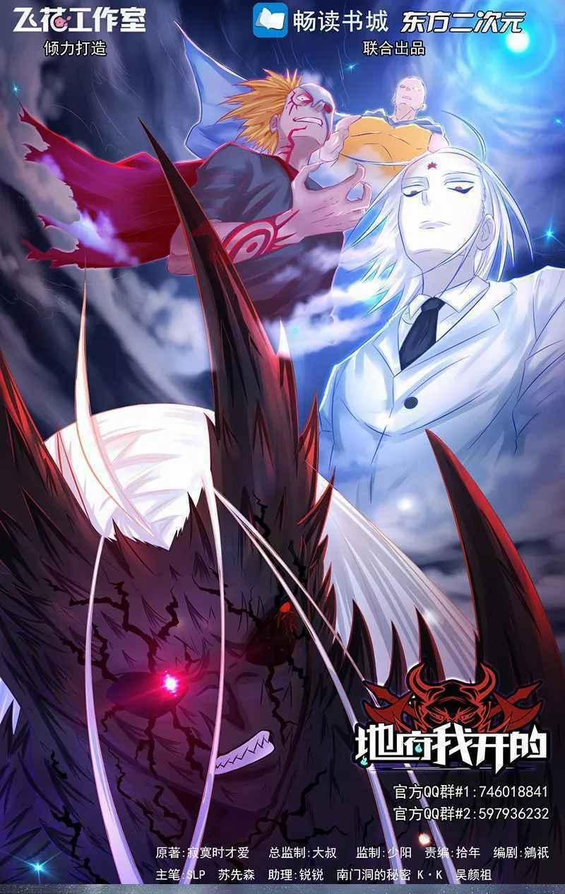 Địa Ngục Này Ta Mở Ra Đấy 91 trang 1