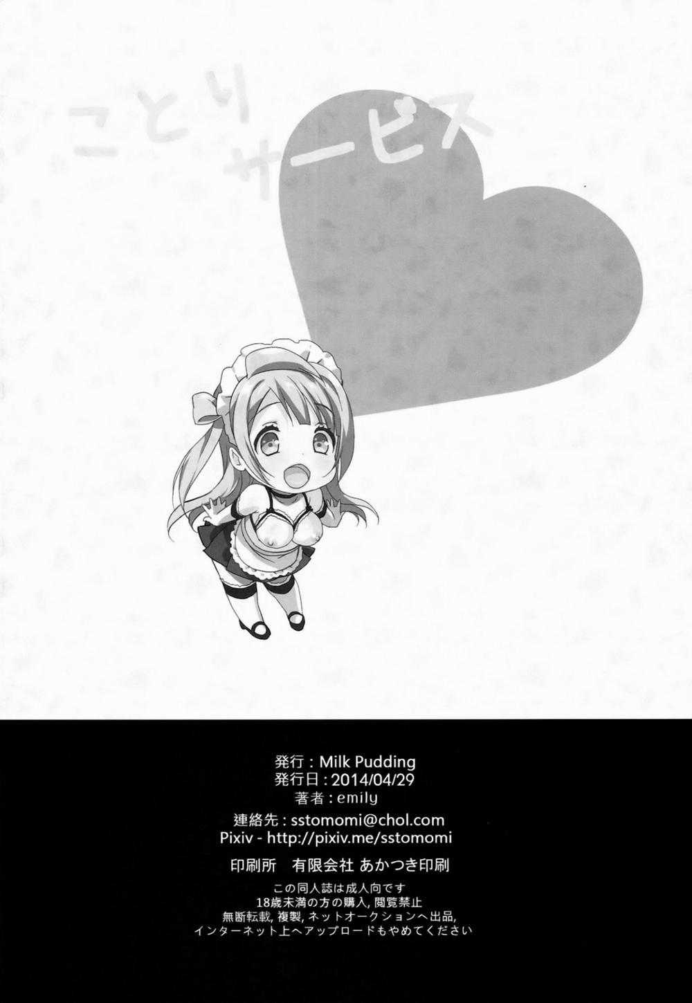 Dịch Vụ Đặc Biệt Của Kotori (Love Live!) Chương Oneshot Trang 18