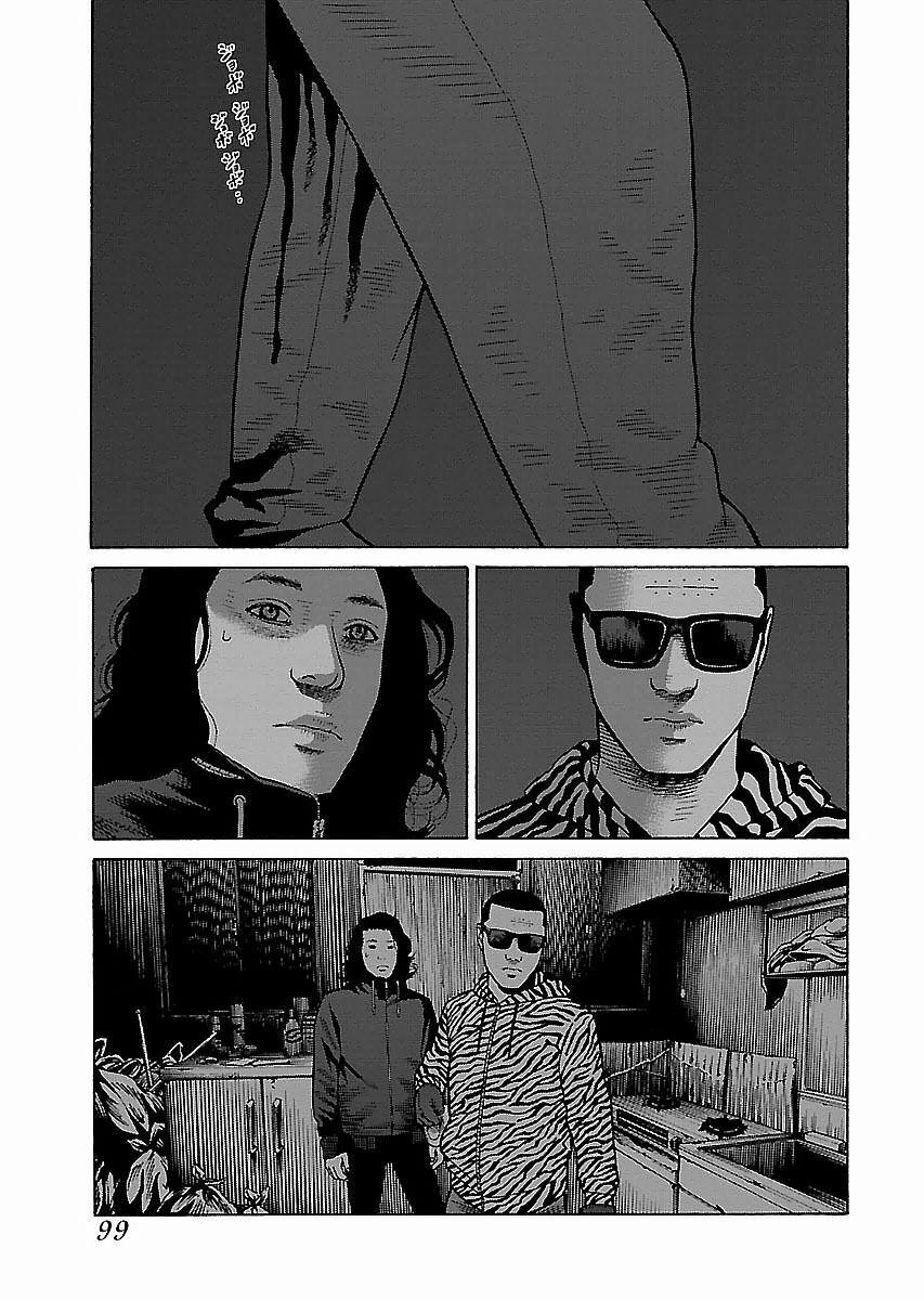 Dịch Vụ Trả Thù Ngoại Truyện 13 trang 20