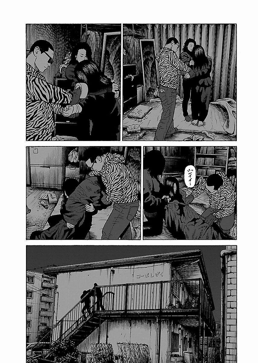 Dịch Vụ Trả Thù Ngoại Truyện 13 trang 22