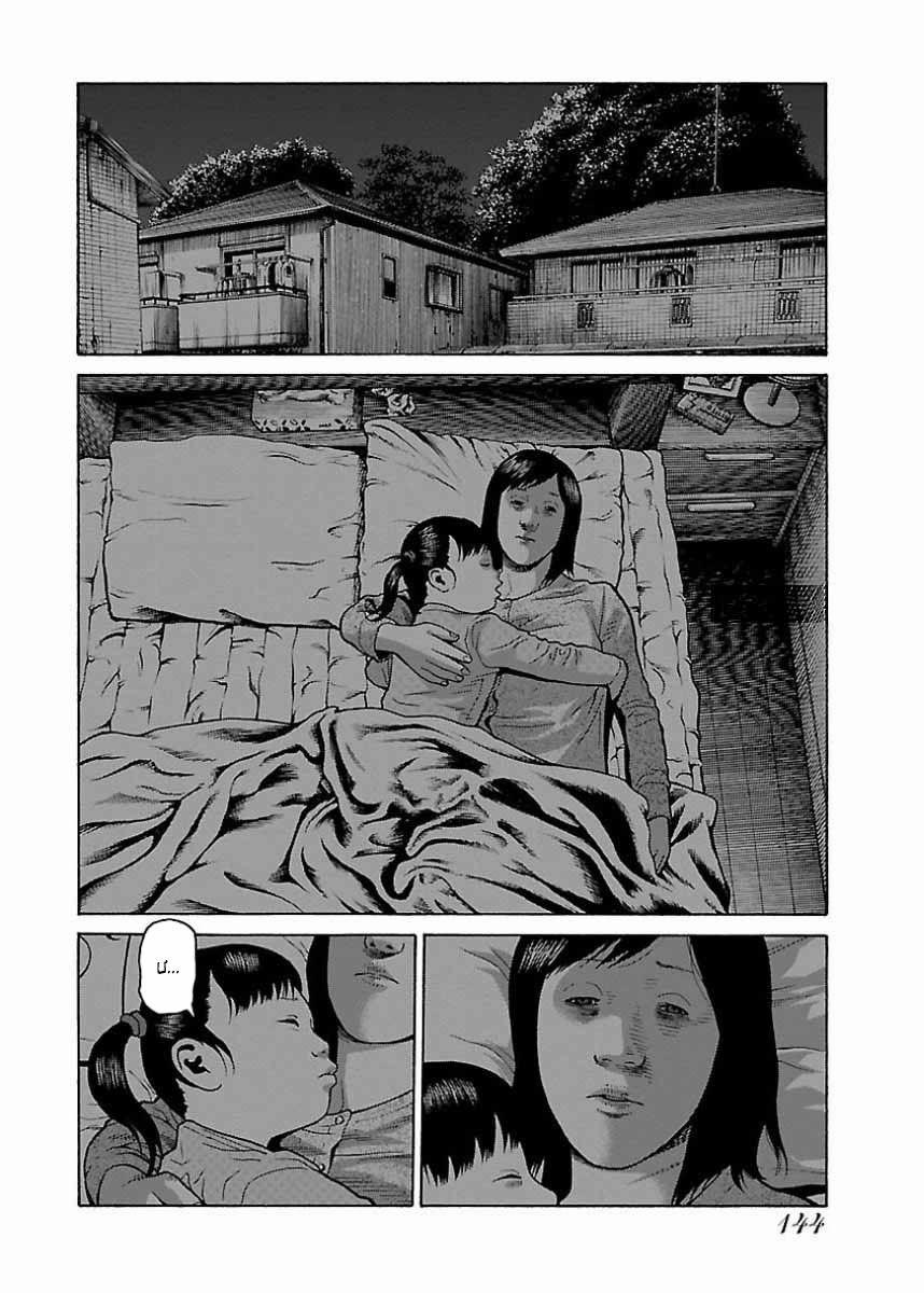 Dịch Vụ Trả Thù Ngoại Truyện 23 trang 14