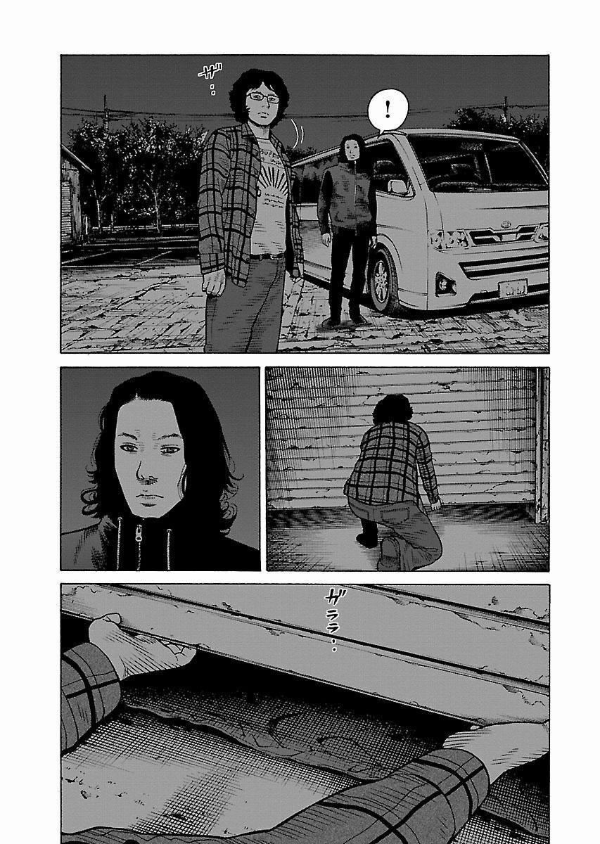 Dịch Vụ Trả Thù Ngoại Truyện 6 trang 13