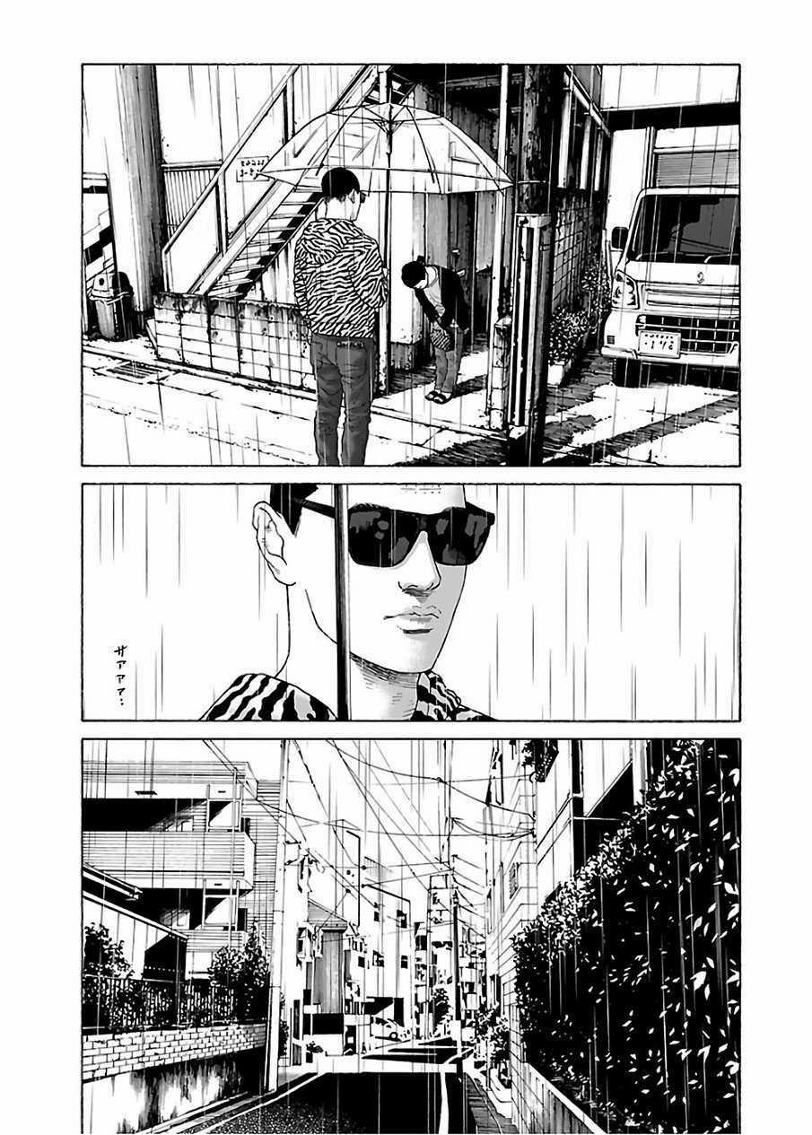 Dịch Vụ Trả Thù Ngoại Truyện 62 trang 12