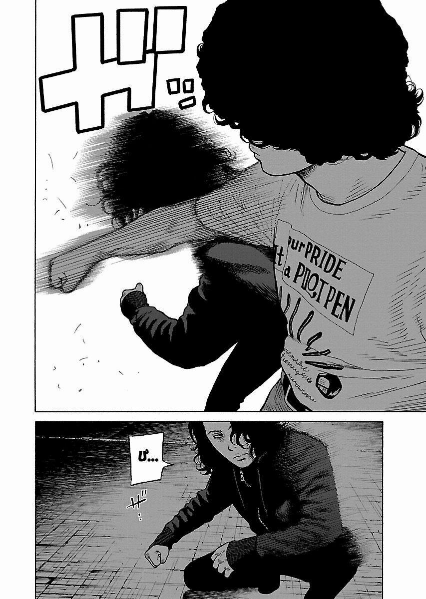 Dịch Vụ Trả Thù Ngoại Truyện 7 trang 10