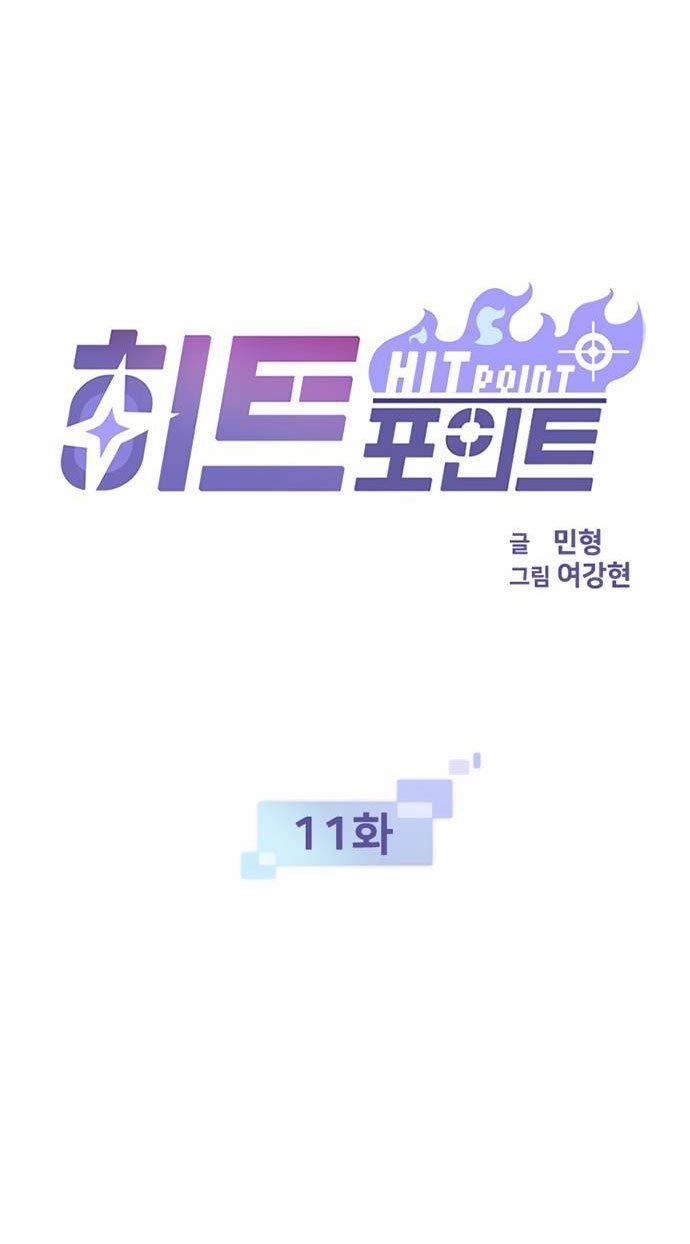 Điểm Chết 11 trang 4