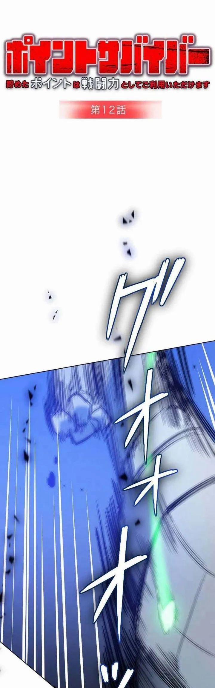 Điểm Sinh Tồn: Đổi Điểm Thành Sức Mạnh 12 trang 9