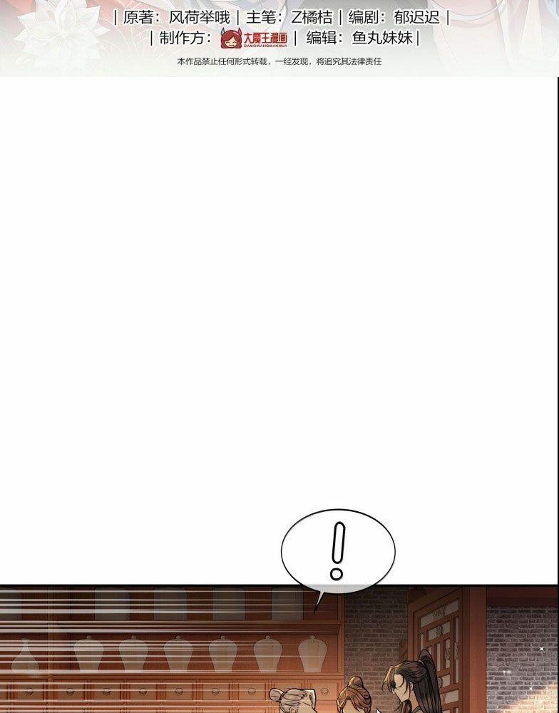 Điện Hạ Khuynh Thành 100 trang 2