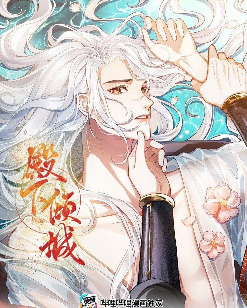 Điện Hạ Khuynh Thành 102 trang 1