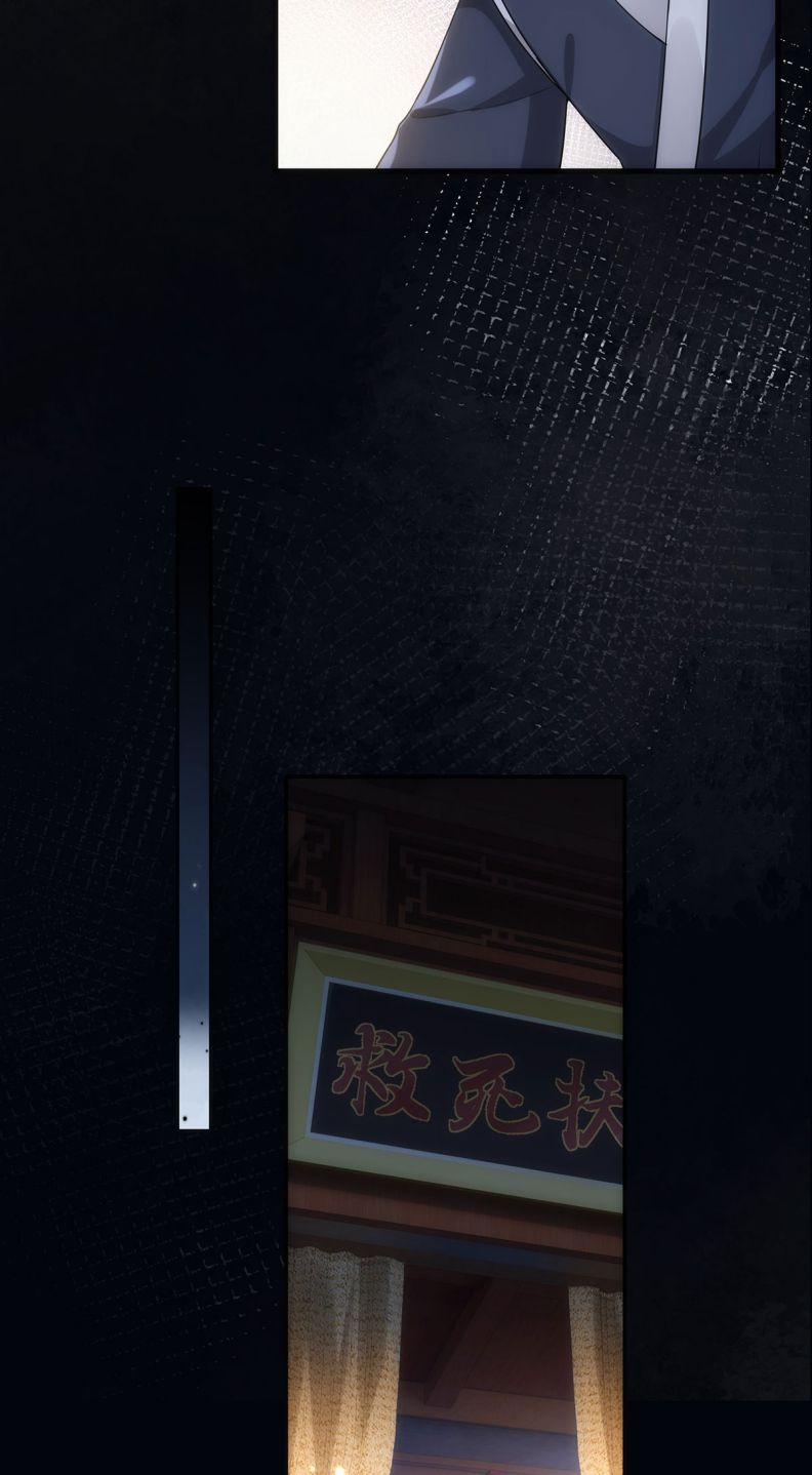 Điện Hạ Khuynh Thành 56 trang 24