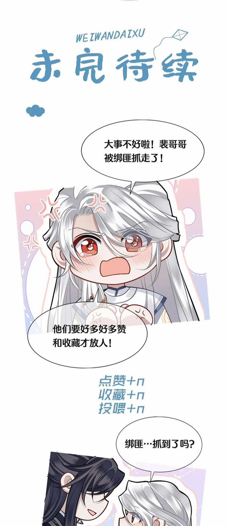 Điện Hạ Khuynh Thành 57 trang 33