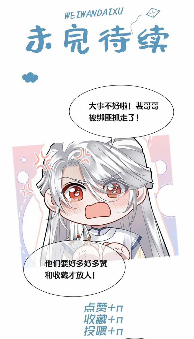 Điện Hạ Khuynh Thành 64 trang 30