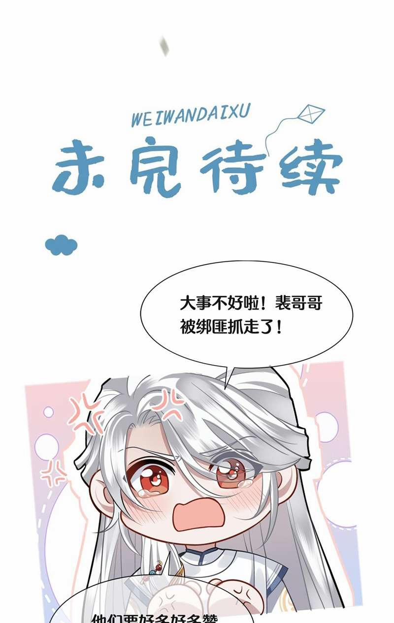 Điện Hạ Khuynh Thành 69 trang 37