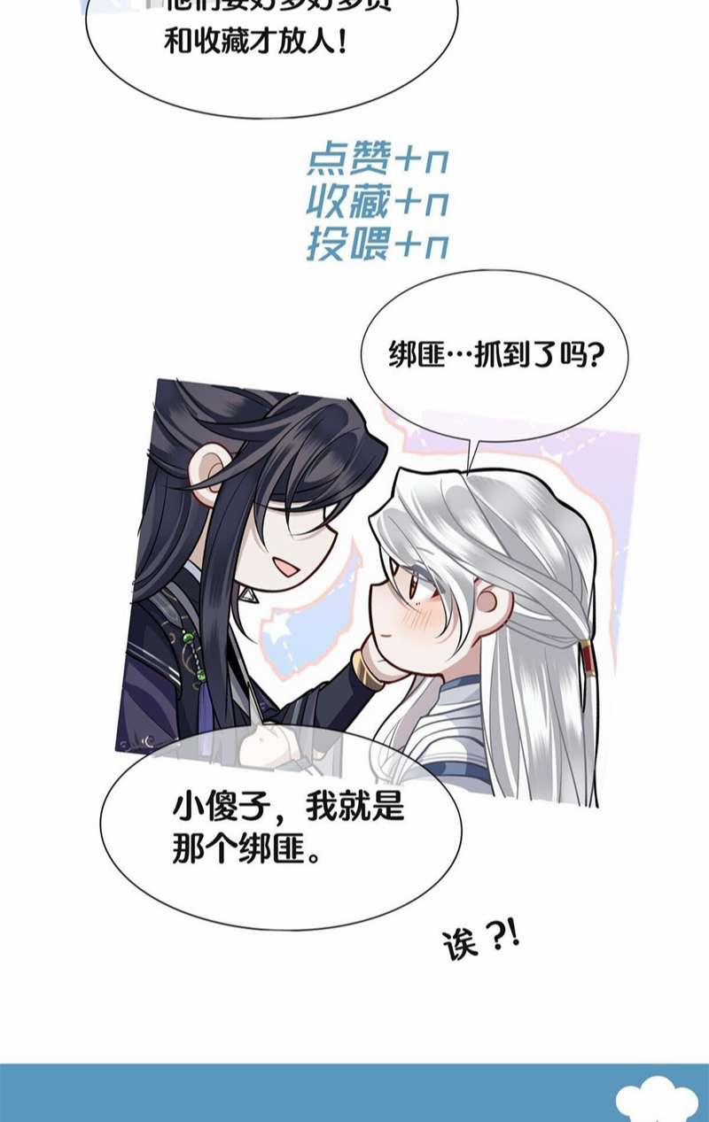 Điện Hạ Khuynh Thành 69 trang 38