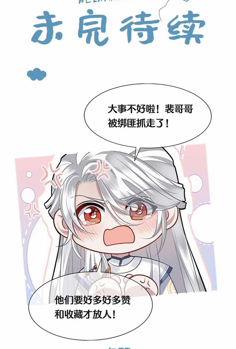 Điện Hạ Khuynh Thành 70 trang 41