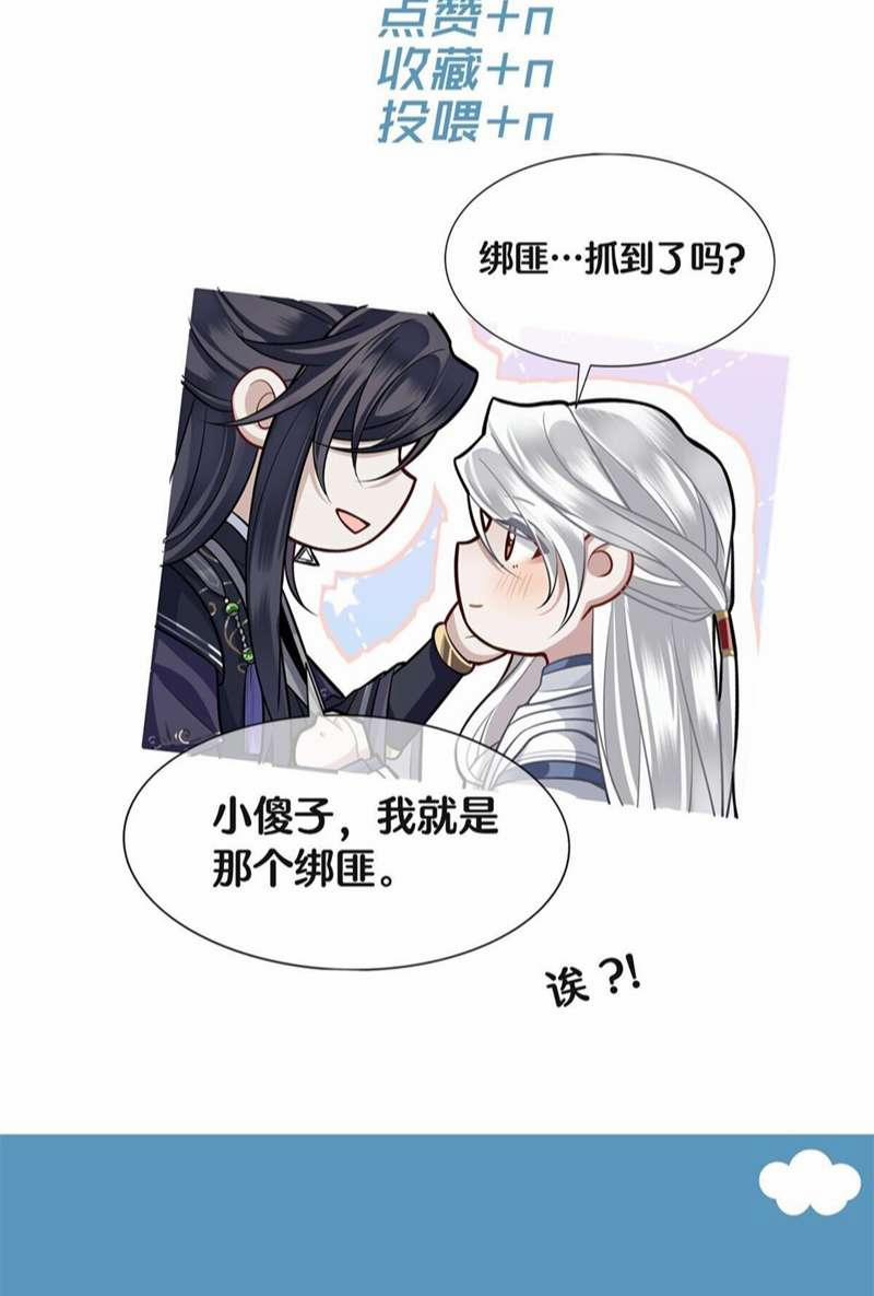 Điện Hạ Khuynh Thành 70 trang 42